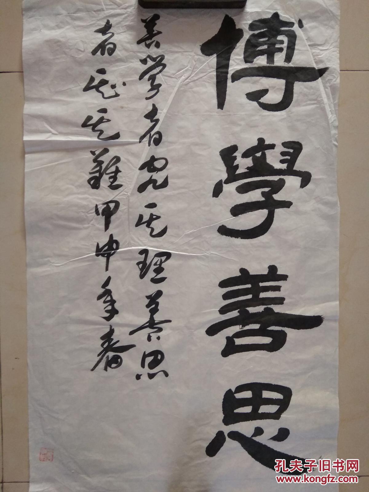 书法博学善思