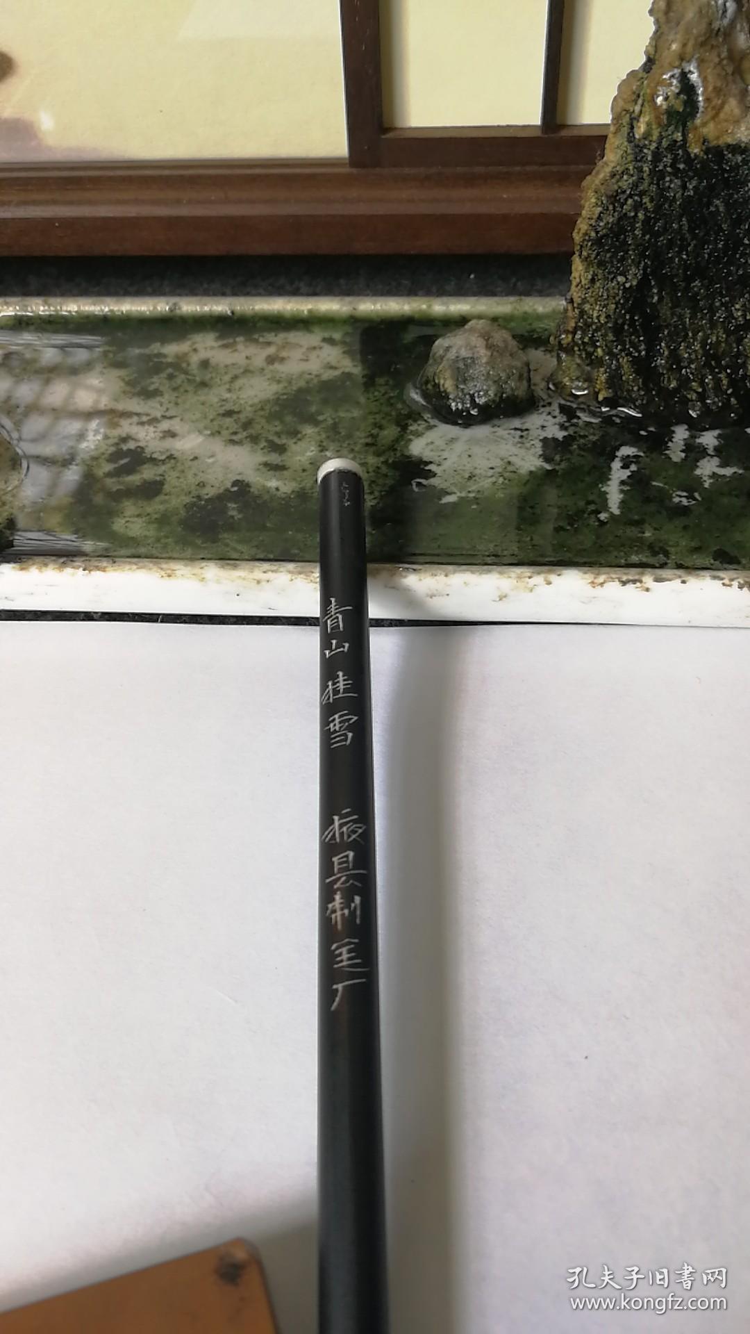 老毛笔 笔 文房 掖县制笔厂