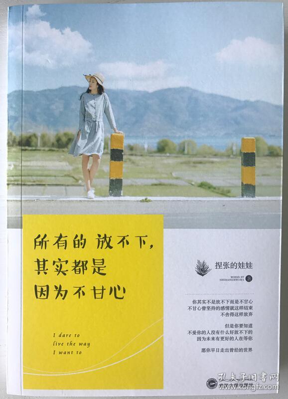 所有放不下,其实都是因为不甘心