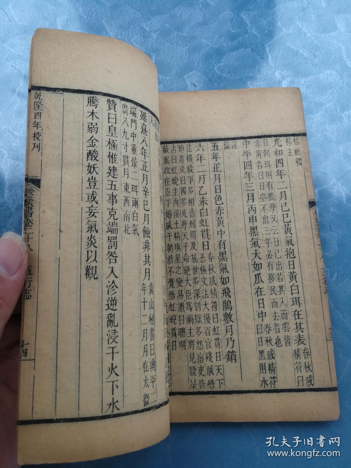 【图】避讳玄弘,不避讳宁字,全网唯一,珍贵