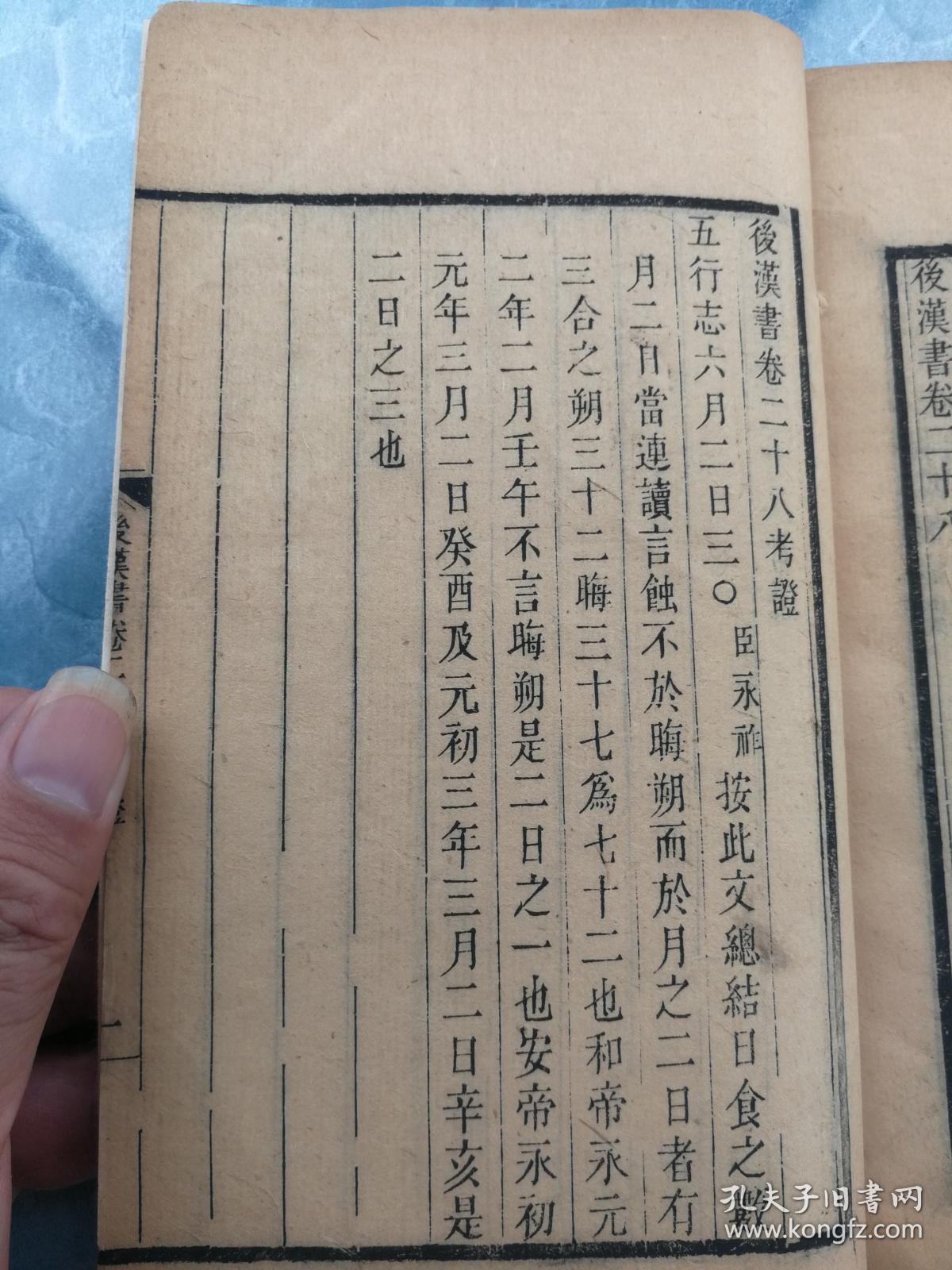 【图】避讳玄弘,不避讳宁字,全网唯一,珍贵