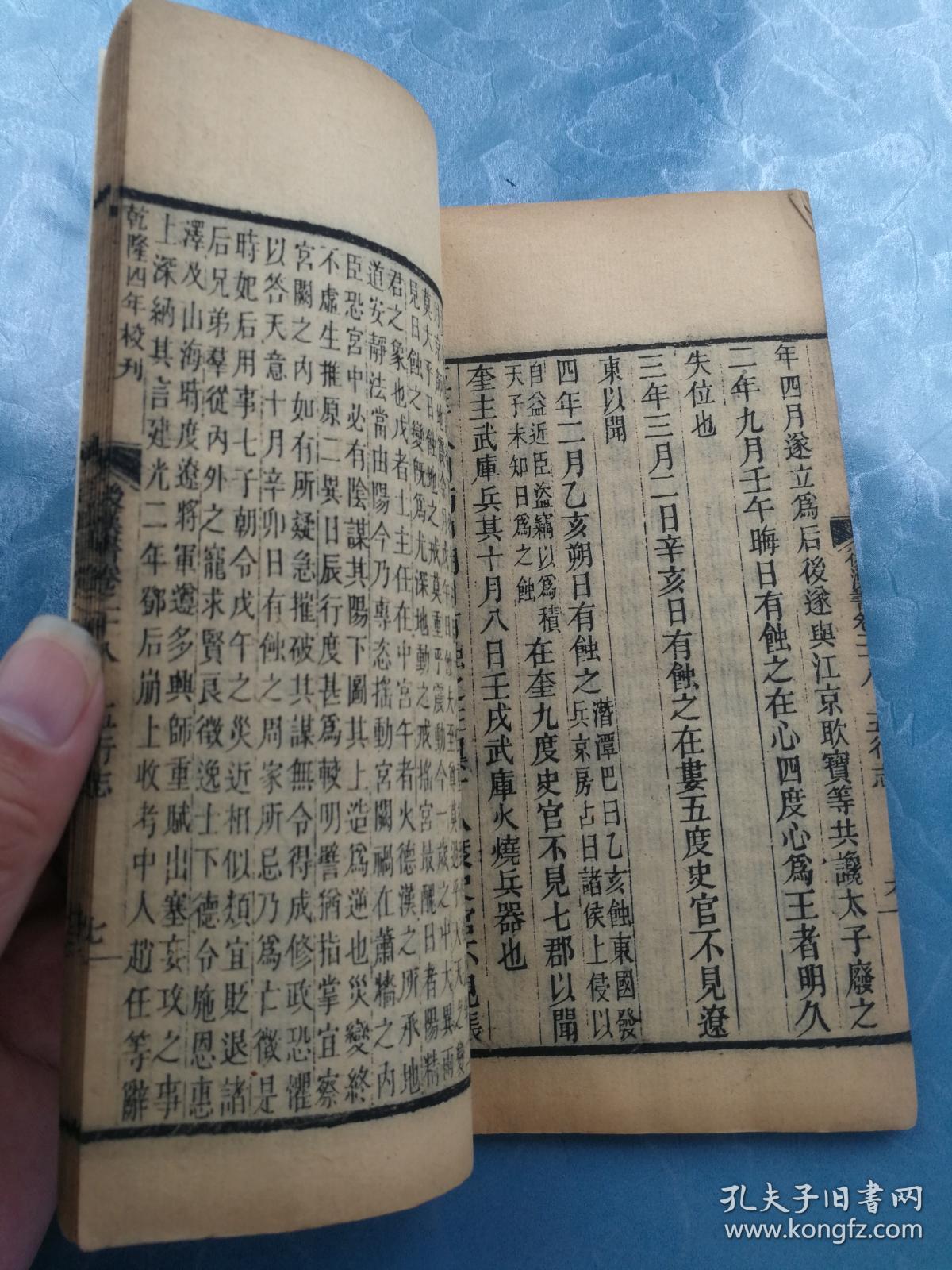 【图】避讳玄弘,不避讳宁字,全网唯一,珍贵