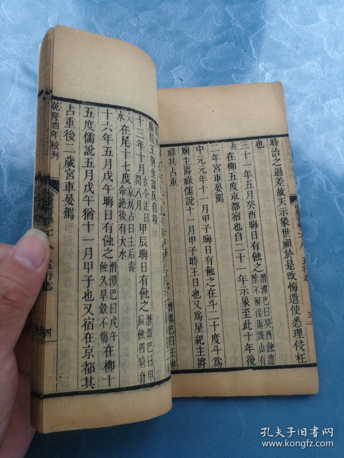 【图】避讳玄弘,不避讳宁字,全网唯一,珍贵