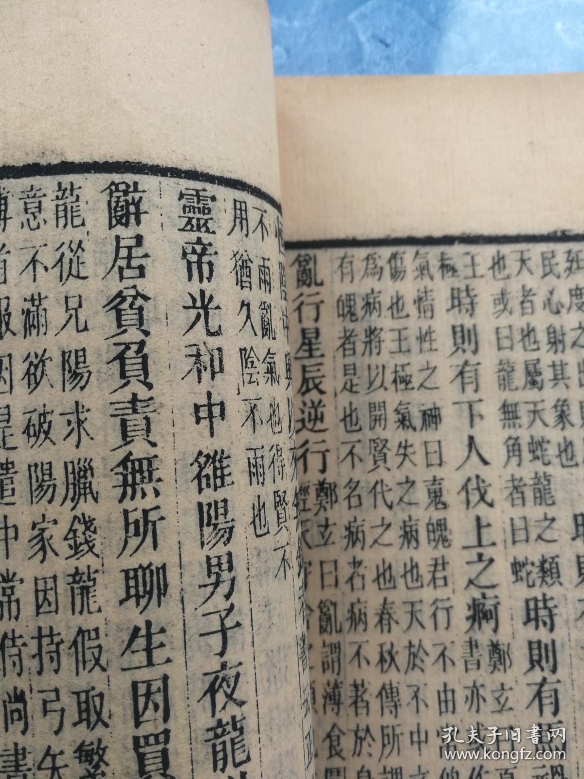 【图】避讳玄弘,不避讳宁字,全网唯一,珍贵