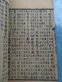 避讳玄弘,不避讳宁字,全网唯一,珍贵好品,清