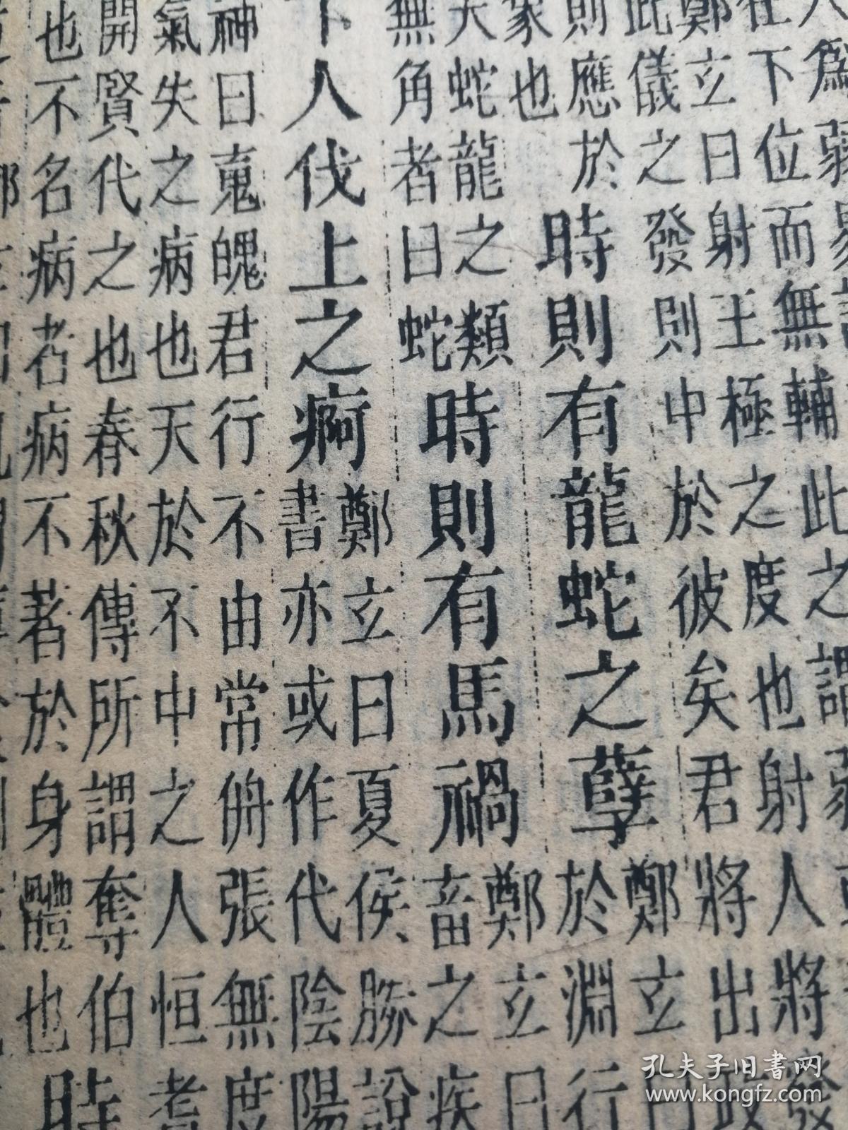 【图】避讳玄弘,不避讳宁字,全网唯一,珍贵