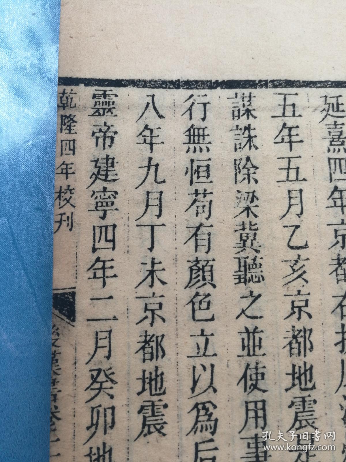 【图】避讳玄弘,不避讳宁字,全网唯一,珍贵