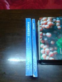 淡水养鱼技术(北方本)