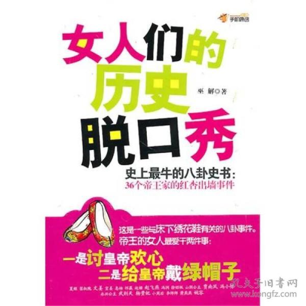 女人主题脱口秀段子文案,女人主题脱口秀段子文案怎么写