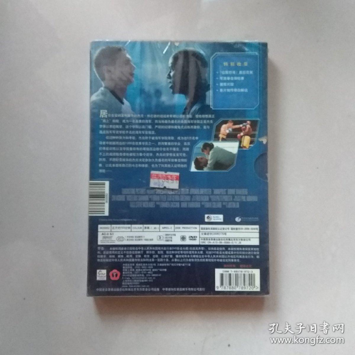 【dvd】《征服怒海》_北京东方影音公司_孔夫子旧书网