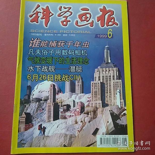 条结果 有图 无图  作者:: 科学画报 编辑部 出版社:上海科学技术出版