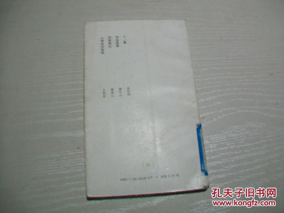 【图】经济自由主义思潮的对话_生活·读书·