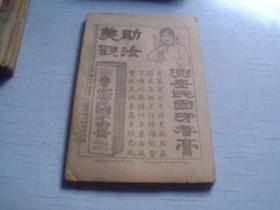 民国时期中国gdp世界第二_中国世界gdp排名第二