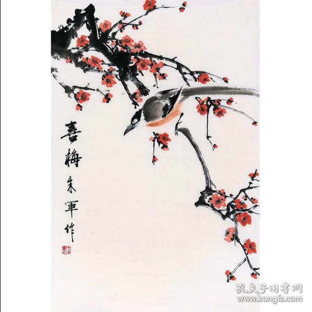 朱军写意花鸟梅花喜鹊 喜梅