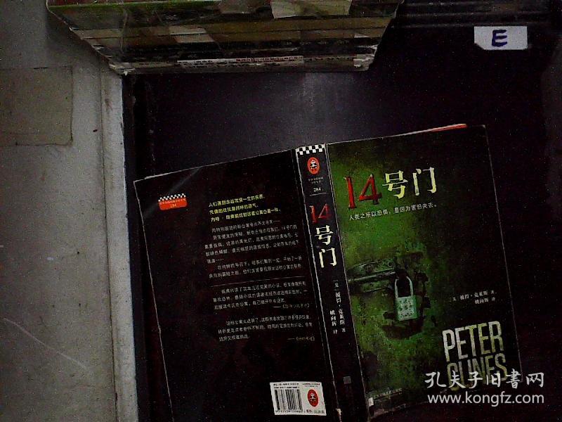 14号门