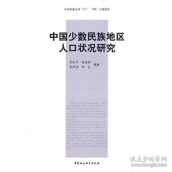 我国人口在一千万以上的少数名族有几个