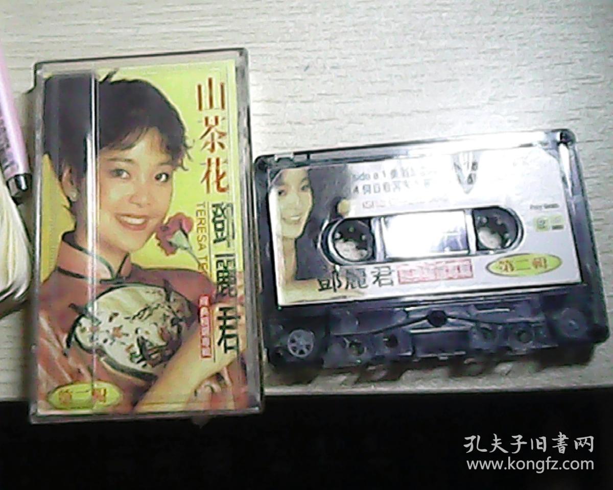 磁带 邓丽君 山茶花(第二辑)