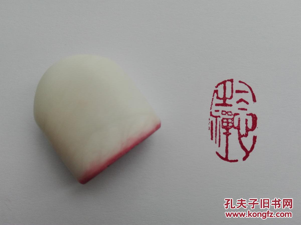 【篆刻印章闲章手工篆刻成品书画书法藏书纯手工篆刻