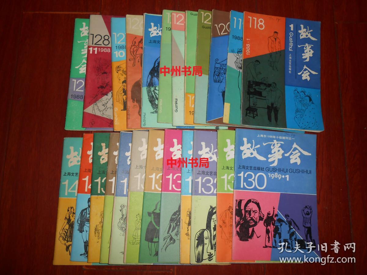 稍有邮局发行时的数字字迹 自然旧内页稍泛黄 正版现货 详看实拍照片)