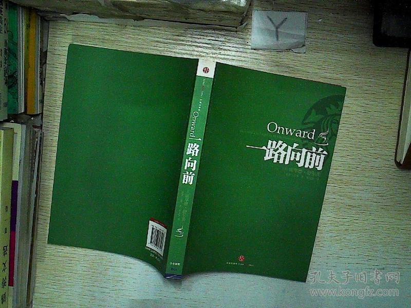 一路向前,.
