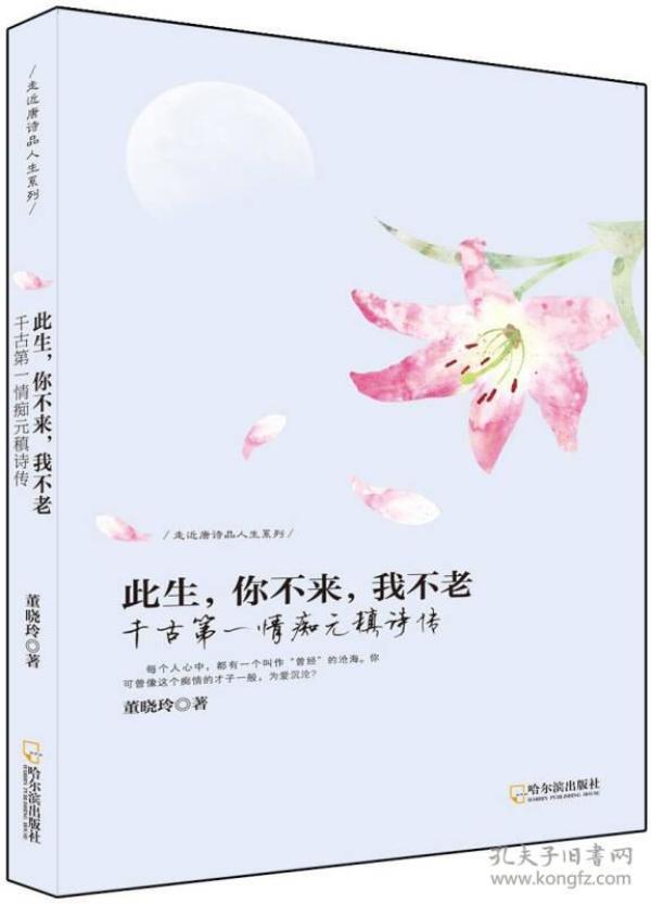 简谱你不来我不老_你不来我不老图片(2)