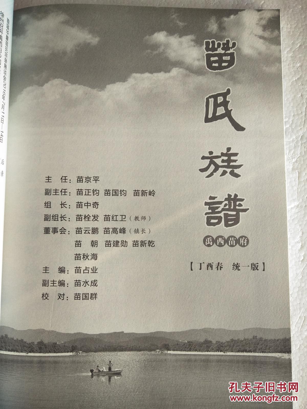 贵州丁氏曲谱_贵州丁氏宗祠图片(3)