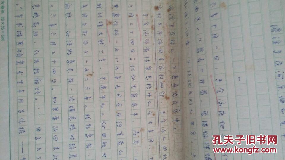 陕北人简谱_陕北民歌小桃红简谱(3)