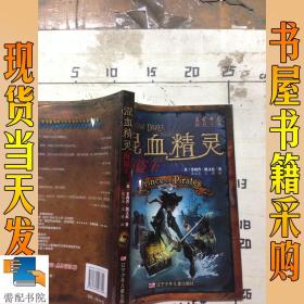 混血精灵-海盗王