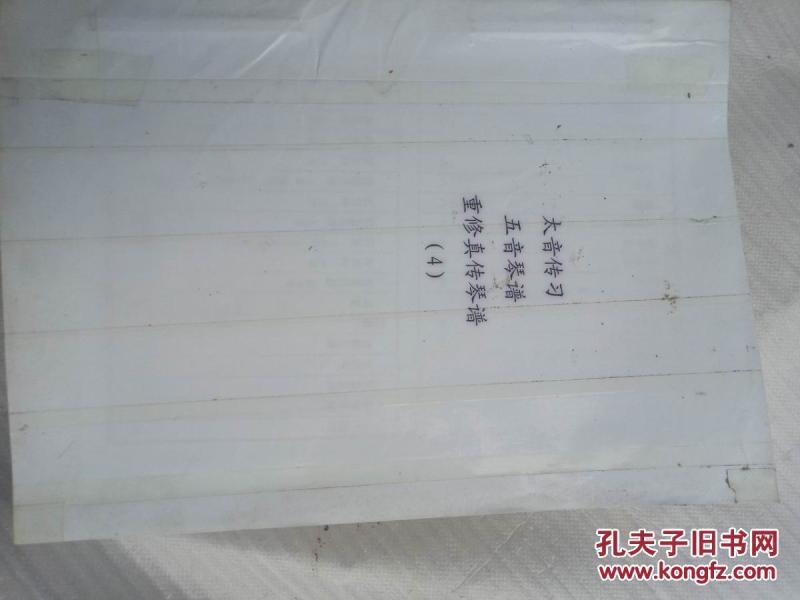 简单五音曲谱_学校运动会五音号曲谱