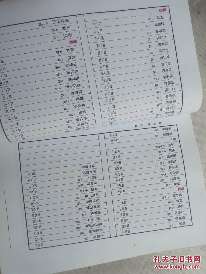 简单五音曲谱_学校运动会五音号曲谱