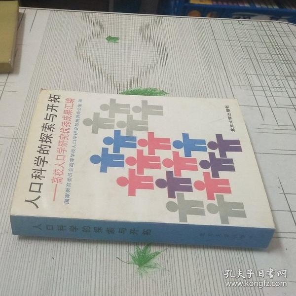 人口学数学_数理统计分析人口学(2)
