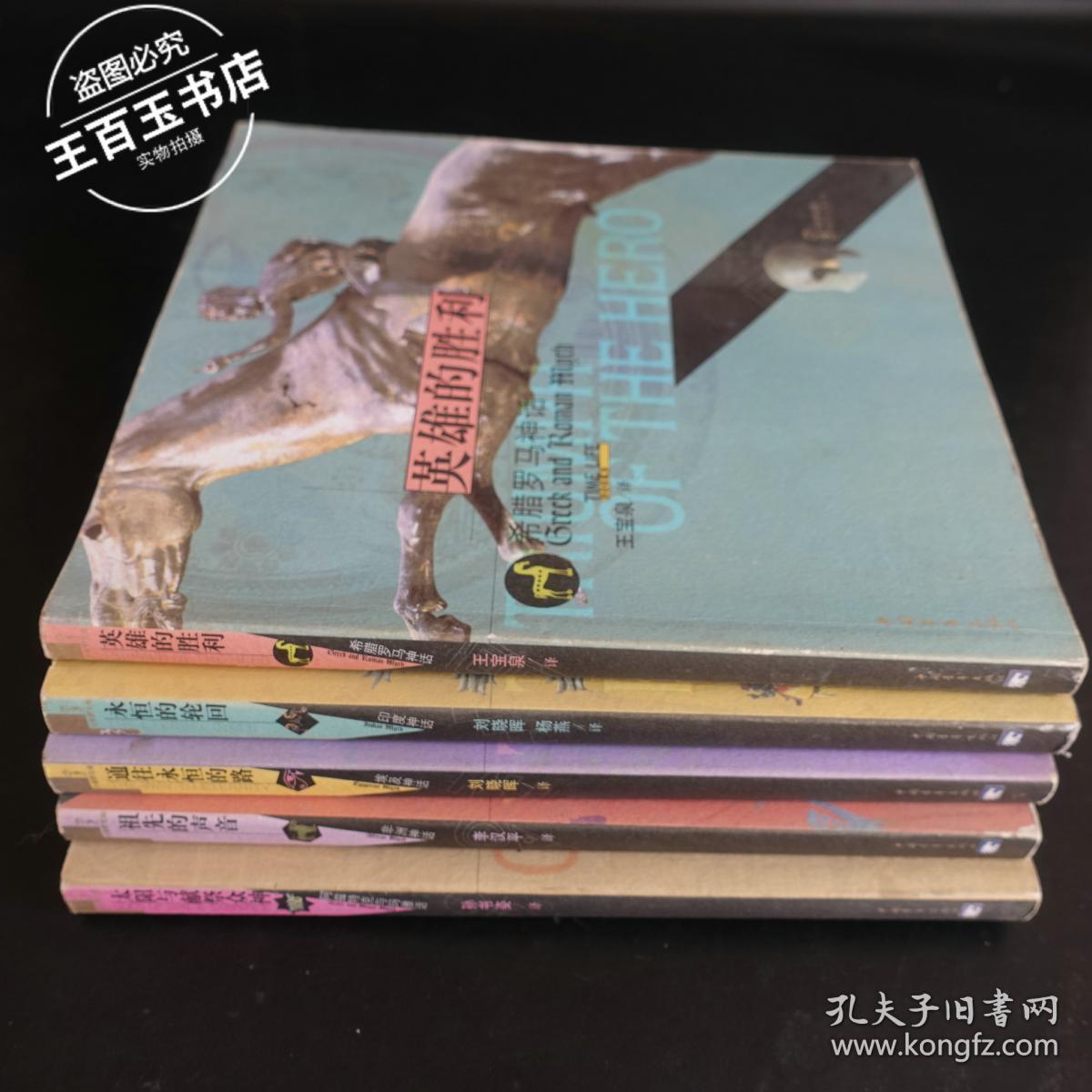 (神话与人类丛书)太阳与献祭众神--阿兹特克与