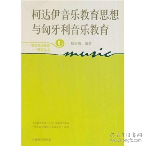 柯达伊简谱_柯达伊手势图