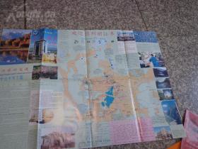 丽江旅游交通图 1997年 2开 中英文对照 丽江城