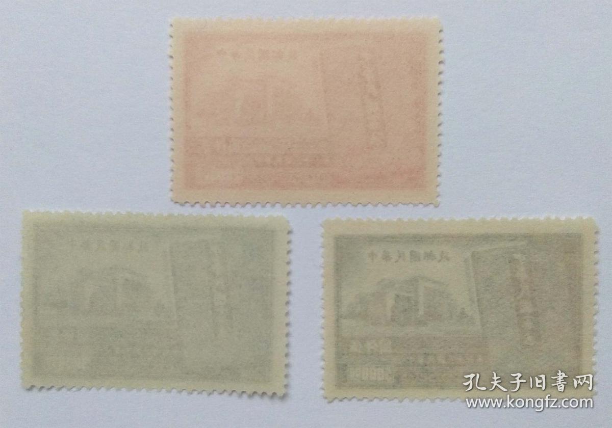 民国纪26中华民国宪法纪念全新邮票
