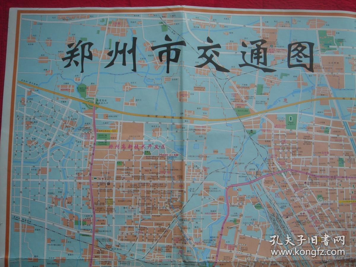 【旧地图】郑州市交通图 2开 2008年版 河南省交通旅游图