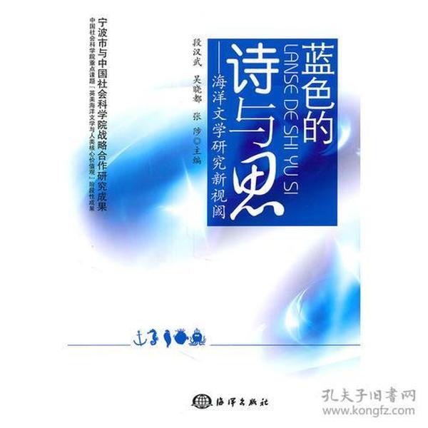 思什么海成语_成语故事图片(2)