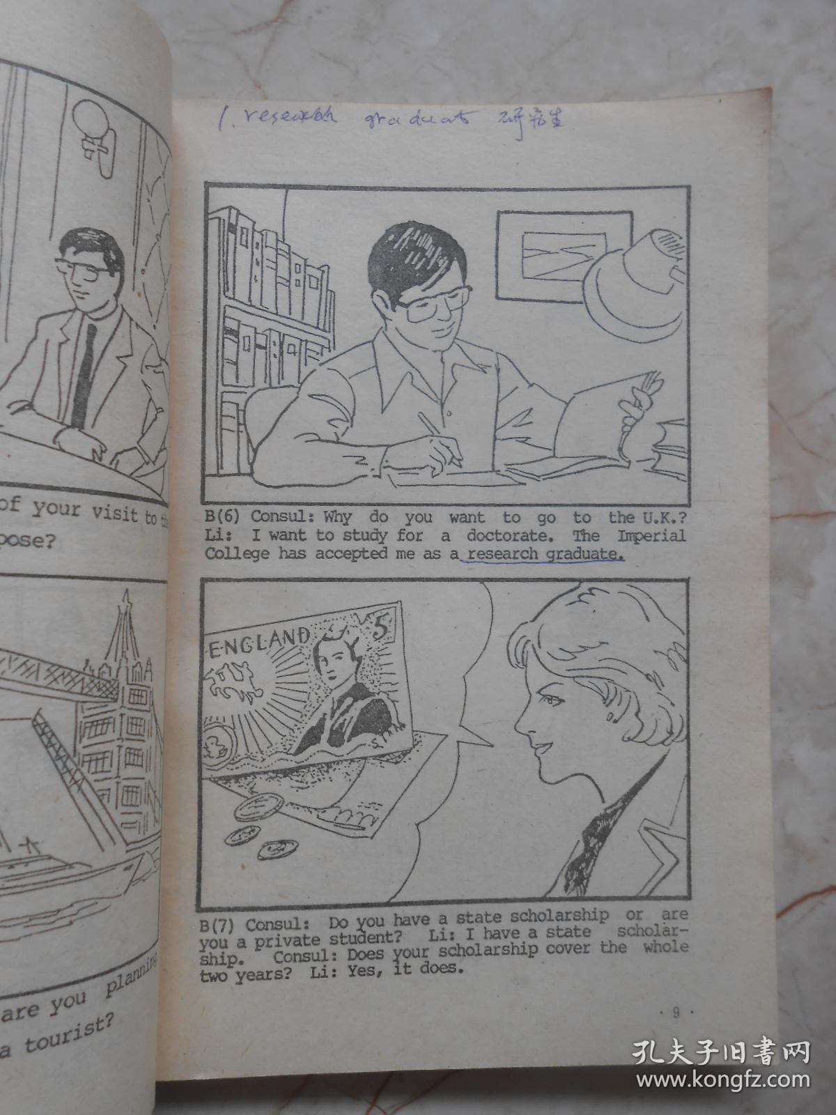 出国人员实用英语会话辅导画册_诚信斋书店