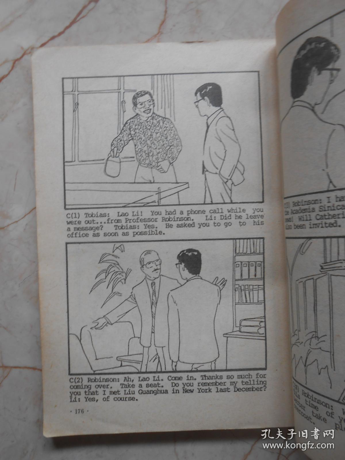 出国人员实用英语会话辅导画册_诚信斋书店