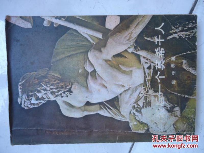 最后一个莫干人曲谱_最后的莫西干人曲谱(3)