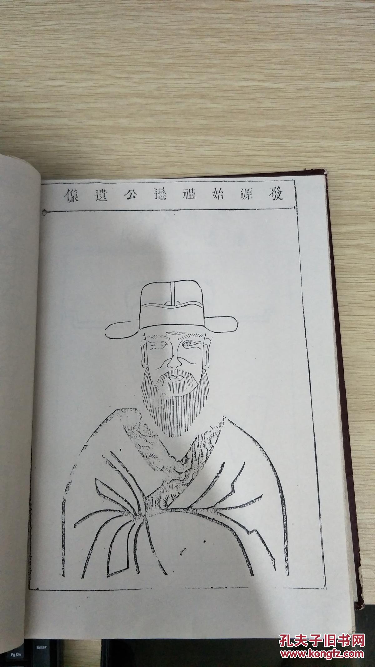 墨庄刘氏宗谱思成堂