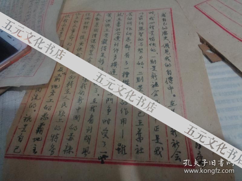 与梁漱溟,梁仲华 关系甚好
