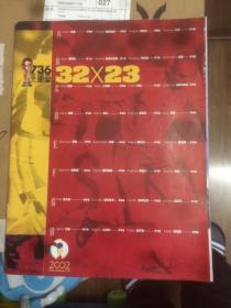2002年足球周刊736名球员大图鉴