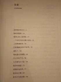 梦魇简谱_小小梦魇