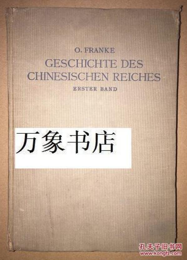 hichte des Chinesischen Reiches 福兰阁 中华帝