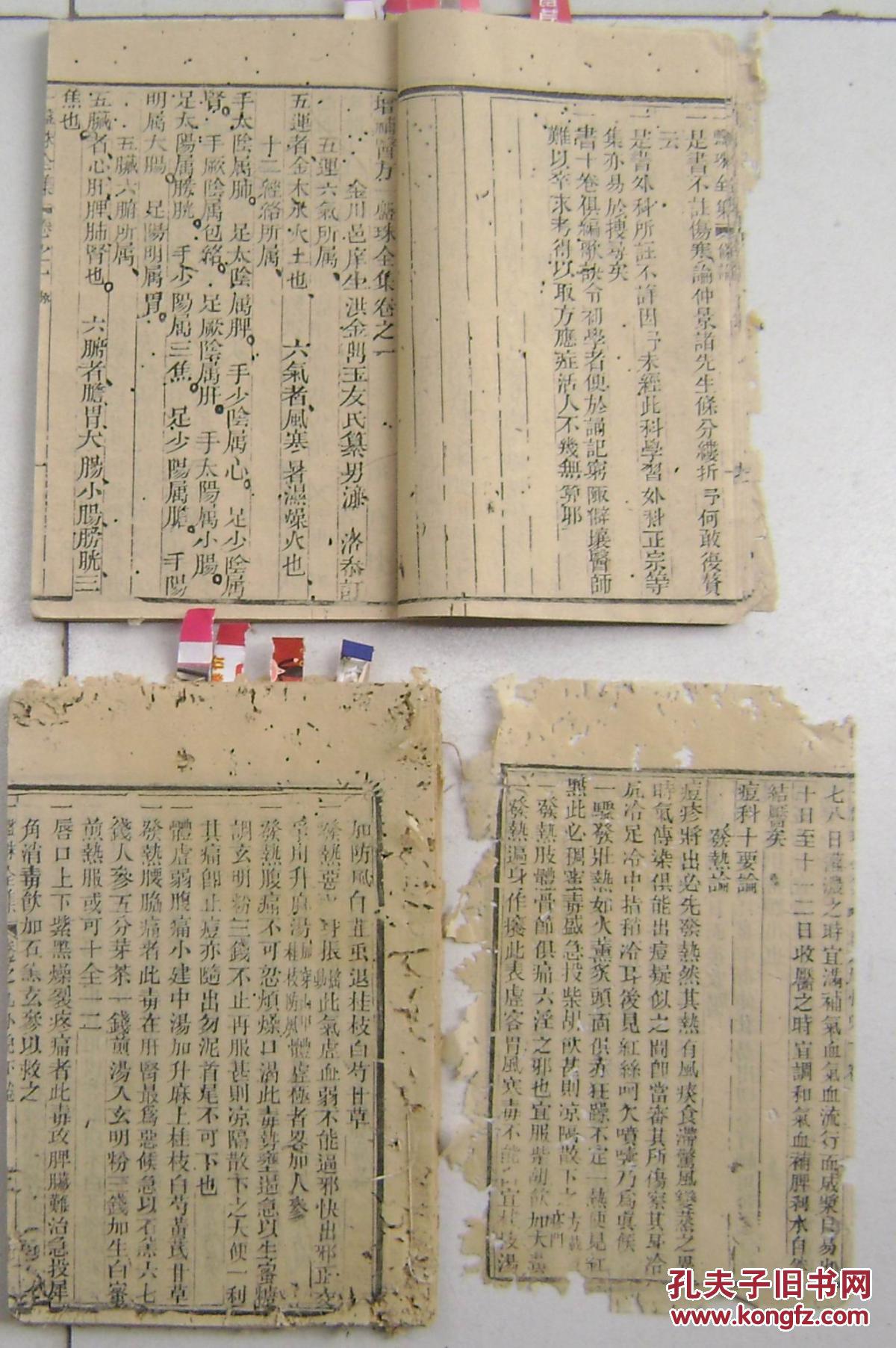 李亚峰润诺集团董事长(3)
