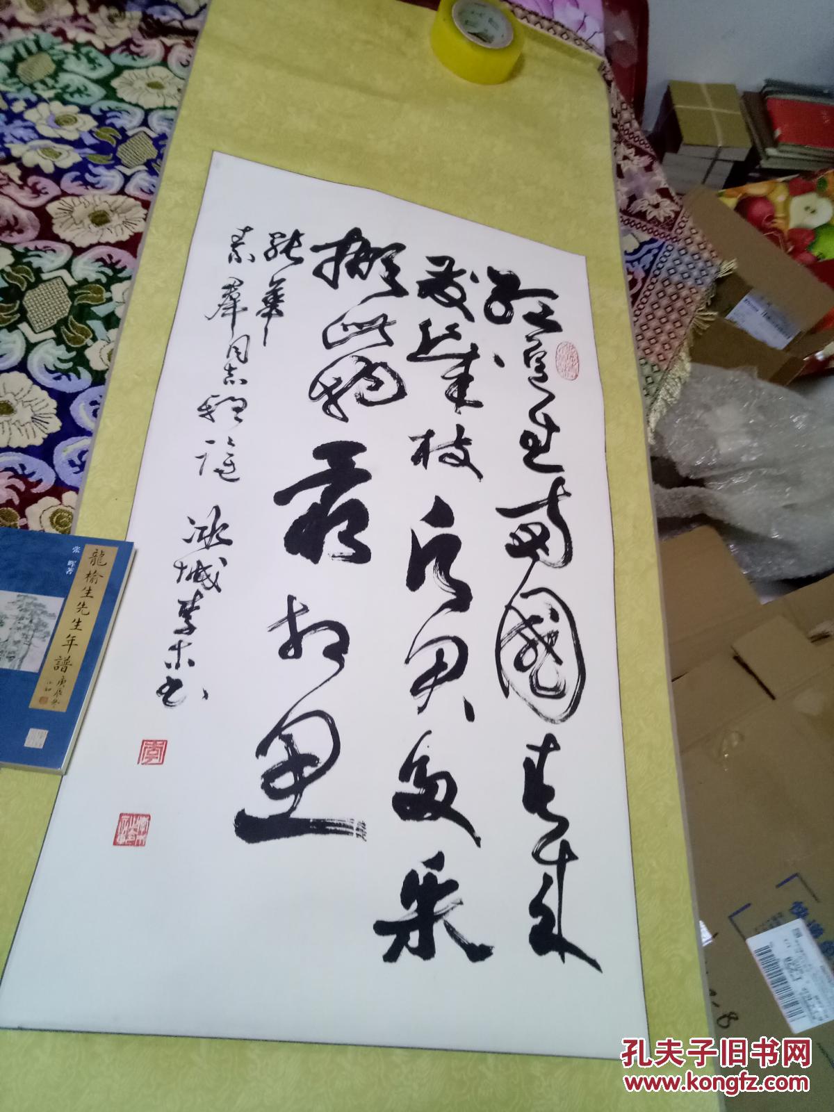 哈尔滨书法家李木书法.