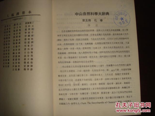 人口科学大辞典_科学手抄报(2)