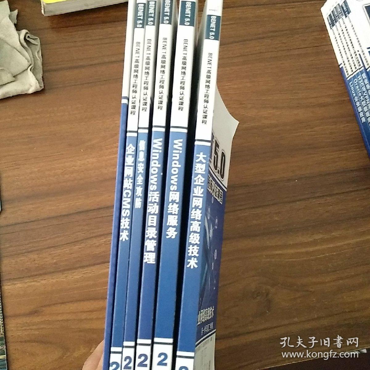 北大青鸟BENET5.O高级网络工程师认证课【大