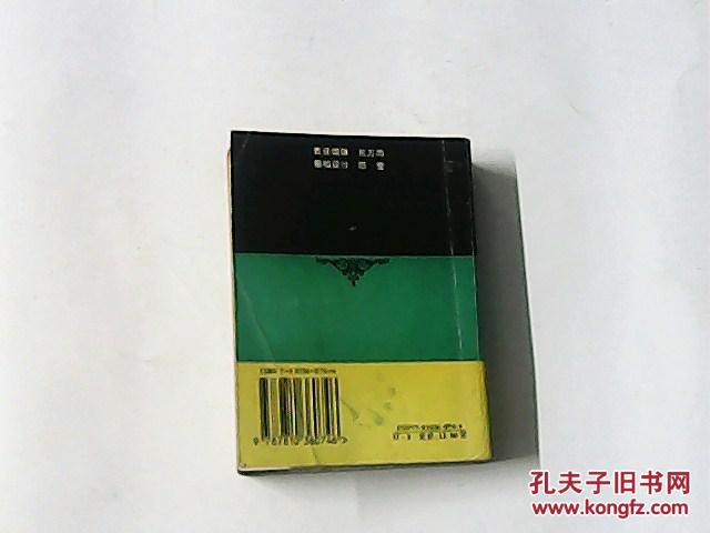 【图】新编潮州音字典 普通话对照_汕头大学出